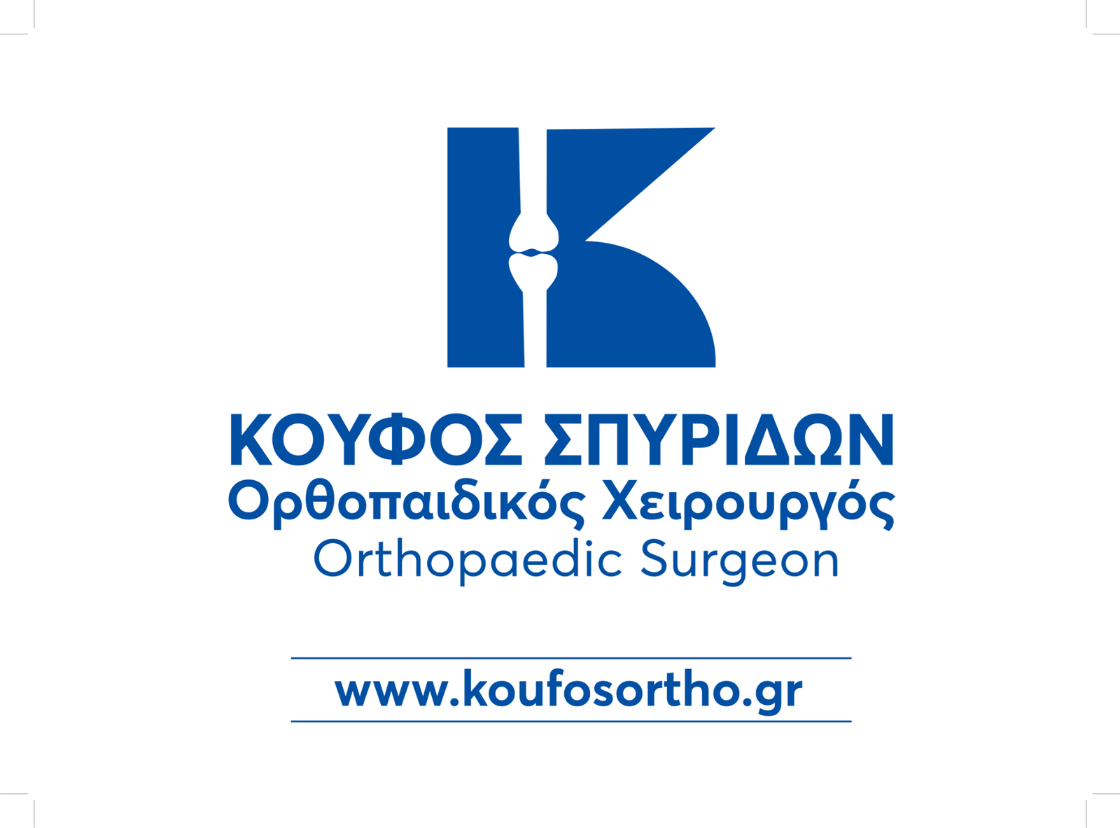 KoufosOrtho